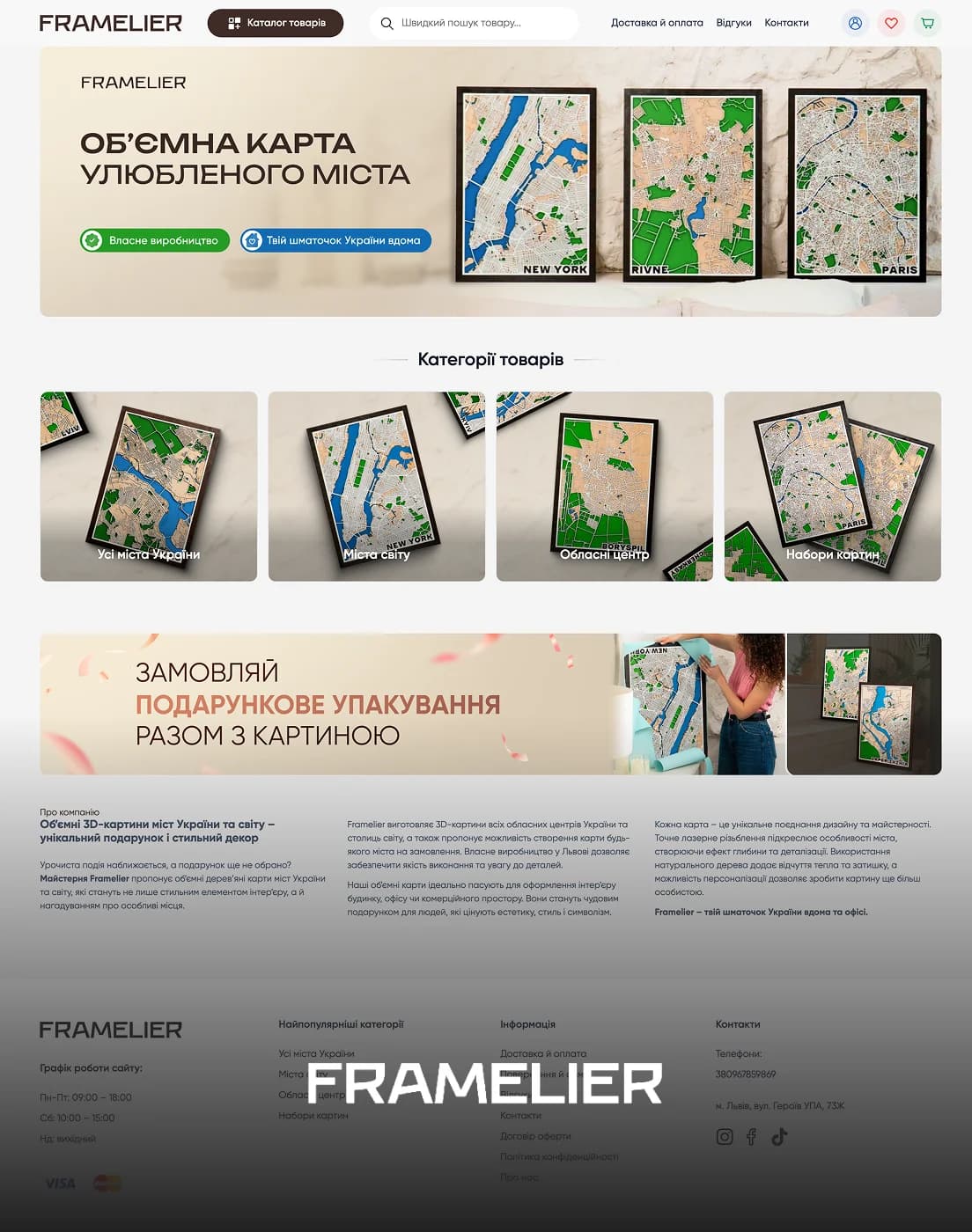 Frameiler