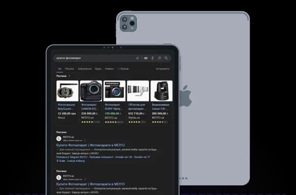 Реклама 
 Google Shopping