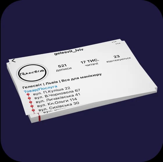 Опису профілю (bio)