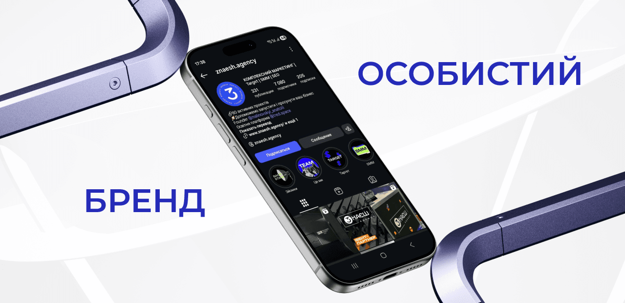 Як просувати особистий бренд в Instagram в 2026 році