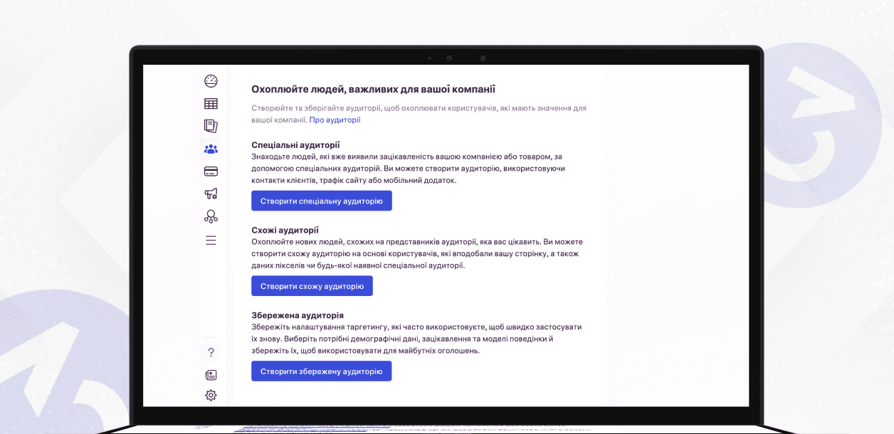 Типи аудиторій в рекламному кабінеті Facebook та параметри таргетингу